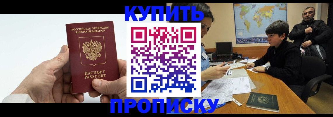 временная регистрация собственник в Тайшете