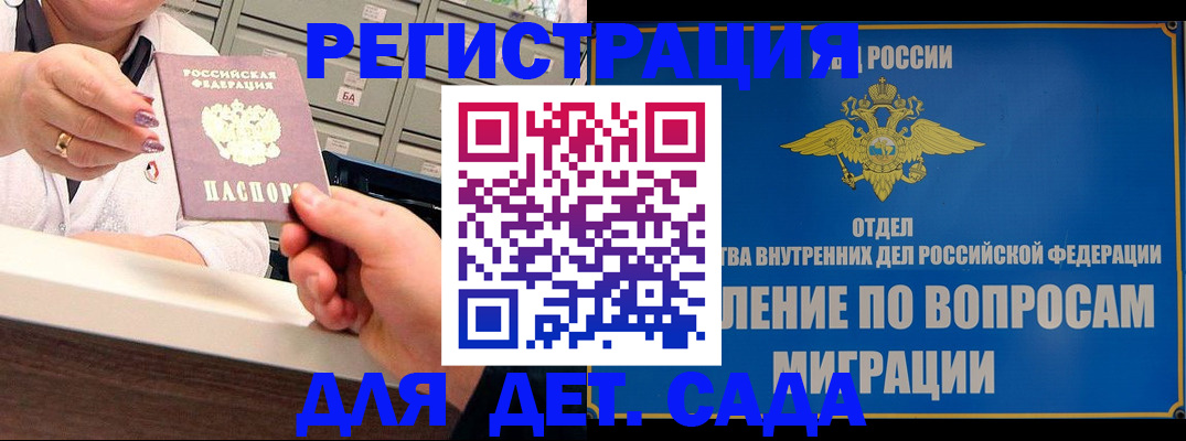 прописка от собственника в Тайшете